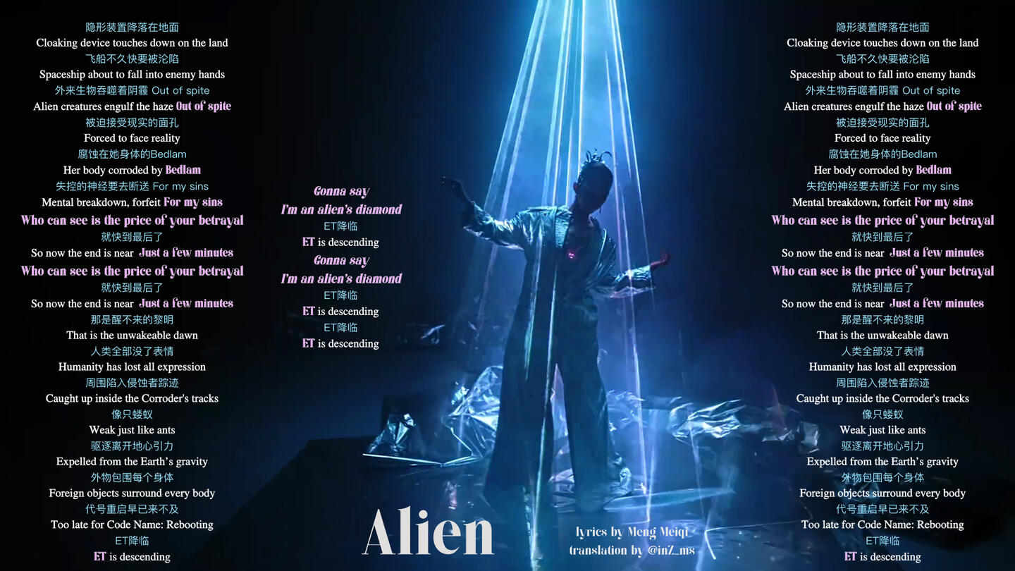 Alien