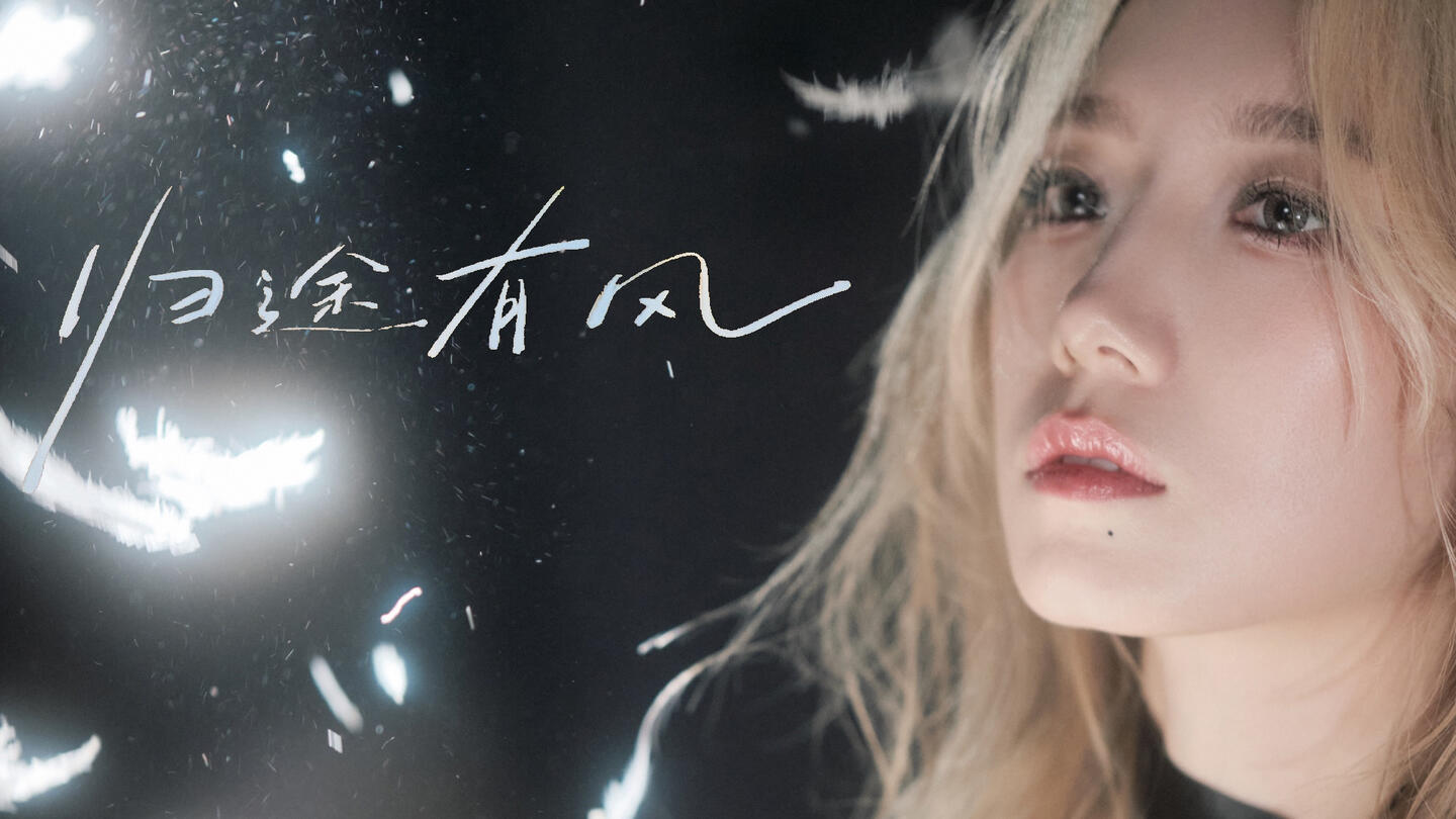 windy on the way home