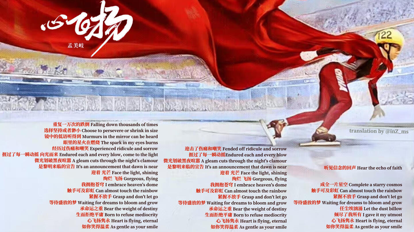 breaking through ost