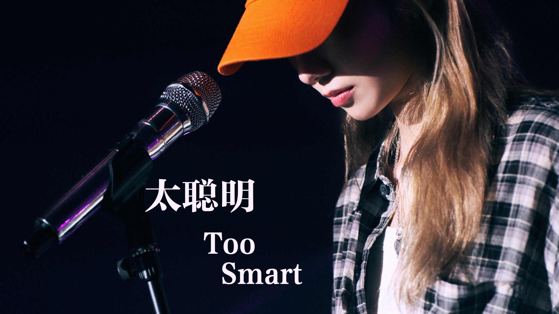 too smart